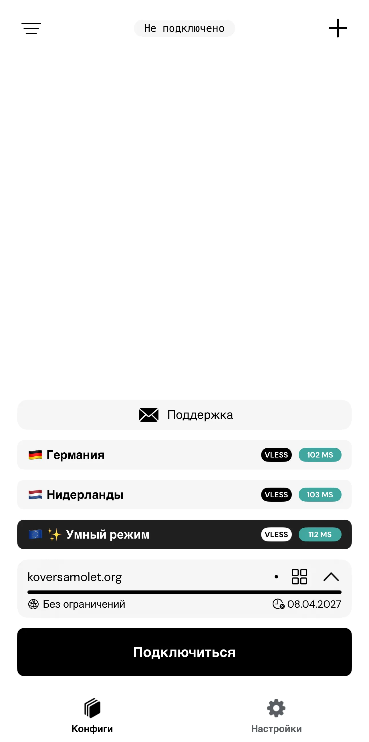 RabbitHole подключён на iPhone
